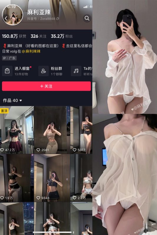 抖音 麻利亚辣 微密圈  NO.072期 【21P1V】最新至：2024.6.22-微密来-