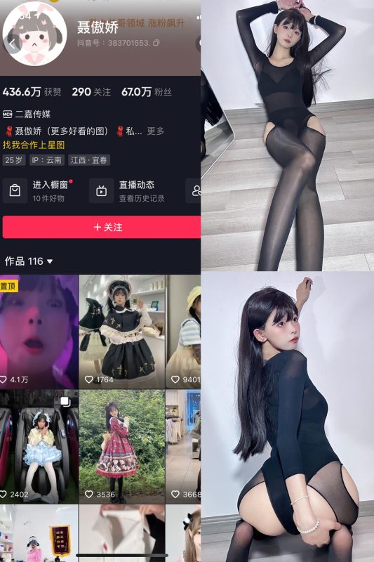 抖音 聂傲娇 微密圈  NO.069期 【35P】最新至：2024.6.17-微密来-