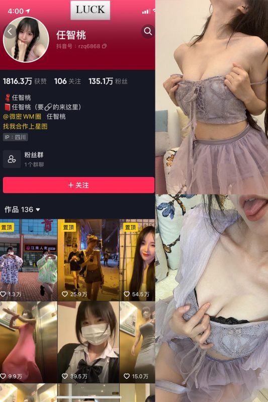 抖音 智桃lucky 微密圈  NO.029期 【24P2V】最新至：2024.6.13-微密来-