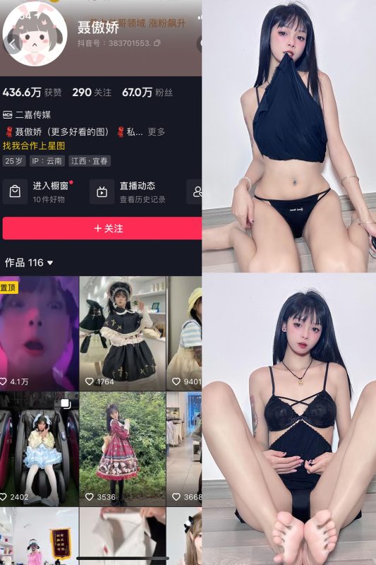 抖音 聂傲娇 微密圈  NO.068期 【35P】最新至：2024.6.13-微密来-