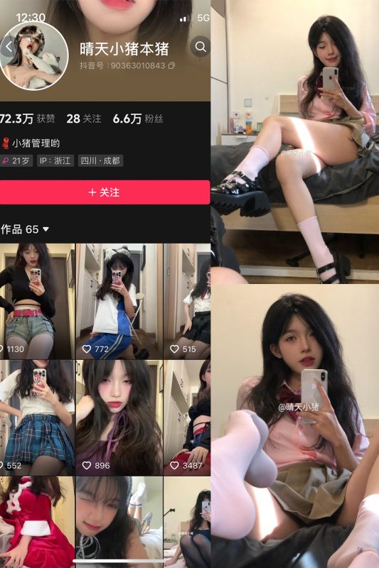 抖音 晴天小猪 微密圈 NO.003期 【91P】-微密来-