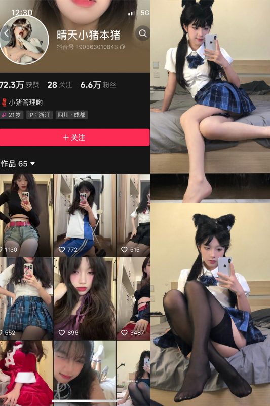 抖音 晴天小猪本猪 微密圈 NO.002期 【94P】-微密来-