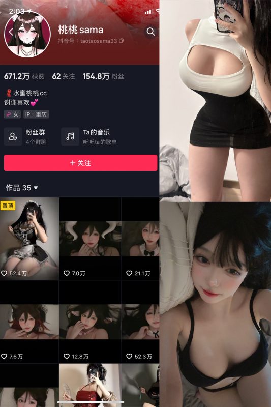 抖音 水蜜桃桃cc 微密圈 NO.002期 【28P】-微密来-