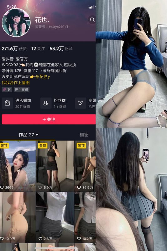 抖音 花也 微密圈  NO.002期 【39P】最新至：2024.6.11-微密来-