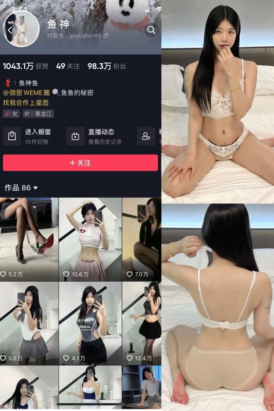 抖音 鱼神 微密圈 NO.081期 【30P】最新至：2024.6.11-微密来-