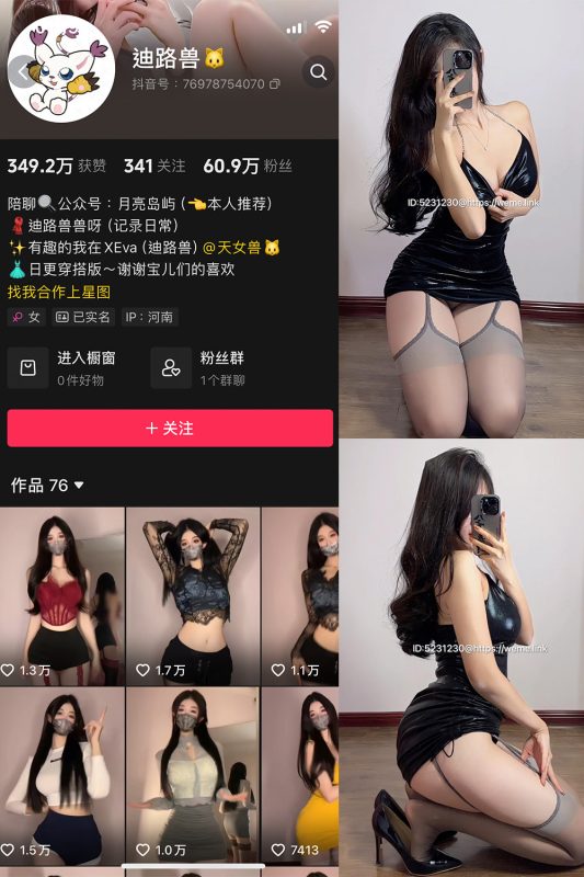 抖音 迪路兽 微密圈  NO.005期 【41P4V】最新至：2024.6.10-微密来-