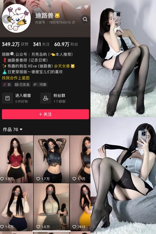 抖音 迪路兽 微密圈  NO.002期 【65P8V】-微密来-