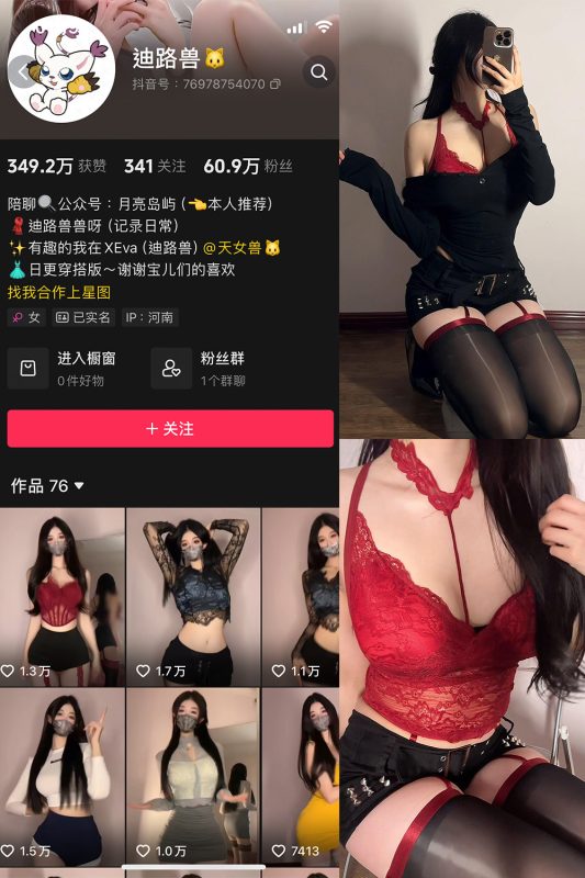 抖音 迪路兽 微密圈  NO.001期 【67P9V】-微密来-