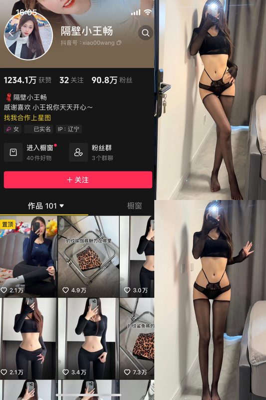 抖音 隔壁小王畅 微密圈  NO.003期 【23P9V】最新至：2024.6.9-微密来-