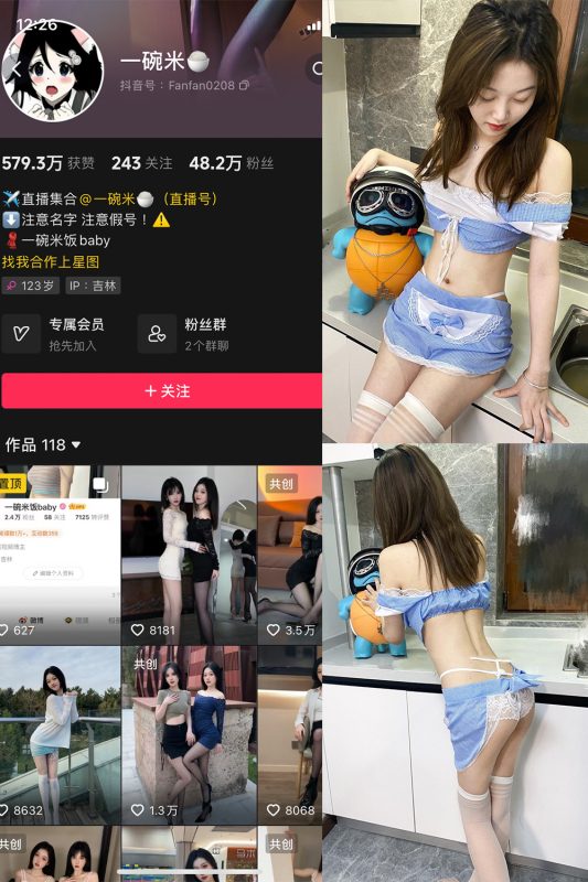 抖音 一碗米 微密圈  NO.011期 【14P18V】最新至：2024.6.9-微密来-