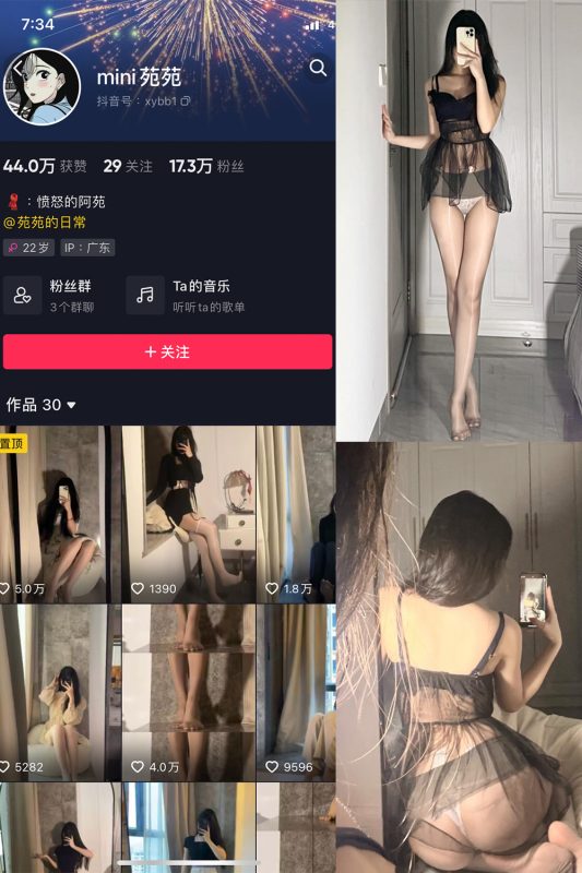 抖音 MiNi苑苑 微密圈  NO.006期 【54P】-微密来-