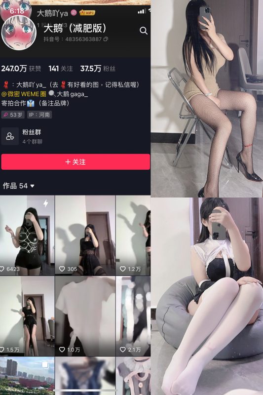 抖音 大鹅 微密圈  NO.001期 【43P】-微密来-