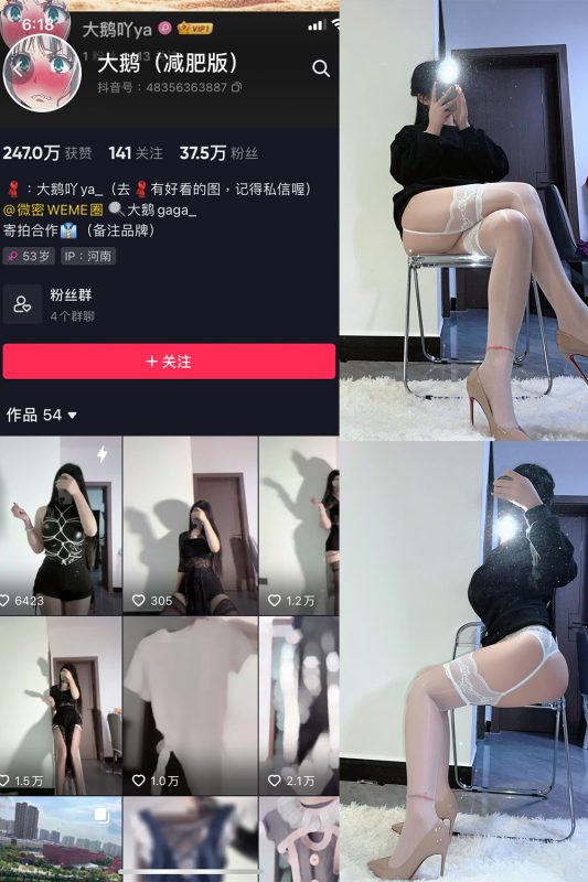 抖音 大鹅 微密圈  NO.003期 【58P4V】-微密来-