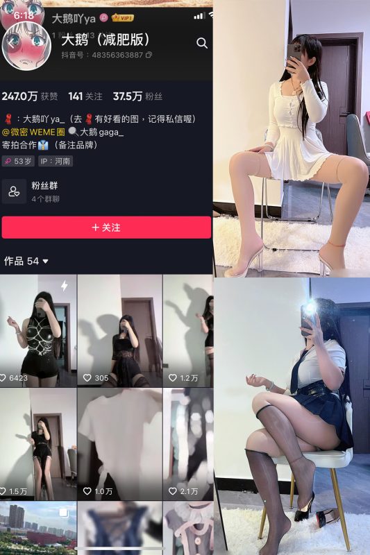 抖音 大鹅 微密圈  NO.002期 【58P】-微密来-