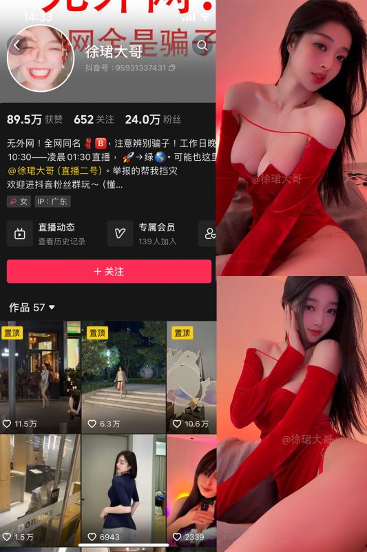 抖音 徐珺大哥 微密圈  NO.022期 【18P】最新至：2024.6.1-微密来-