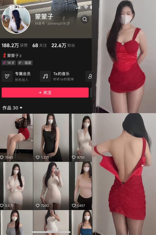 抖音 蒙蒙子 微密圈  NO.006期 【24P24V】最新至：2024.5.27-微密来-