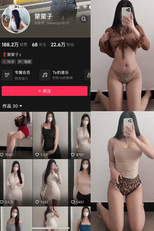 抖音 蒙蒙子 微密圈  NO.005期 【61P】-微密来-