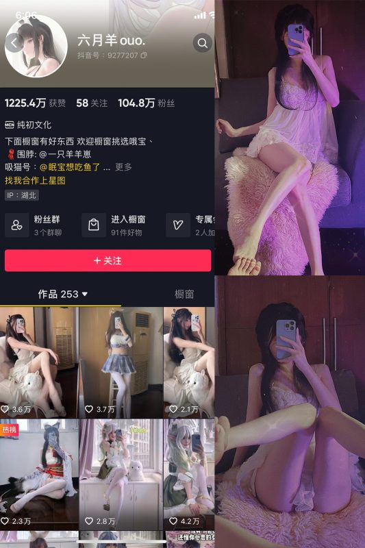 抖音 六月羊 微密圈 NO.003期 【44P4V】最新至：2024.5.24-微密来-