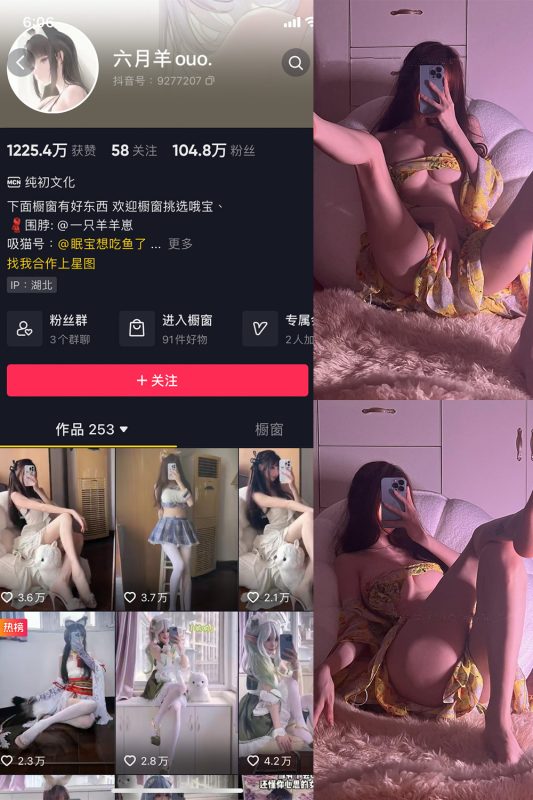 抖音 六月羊 微密圈 NO.002期 【42P8V】-微密来-