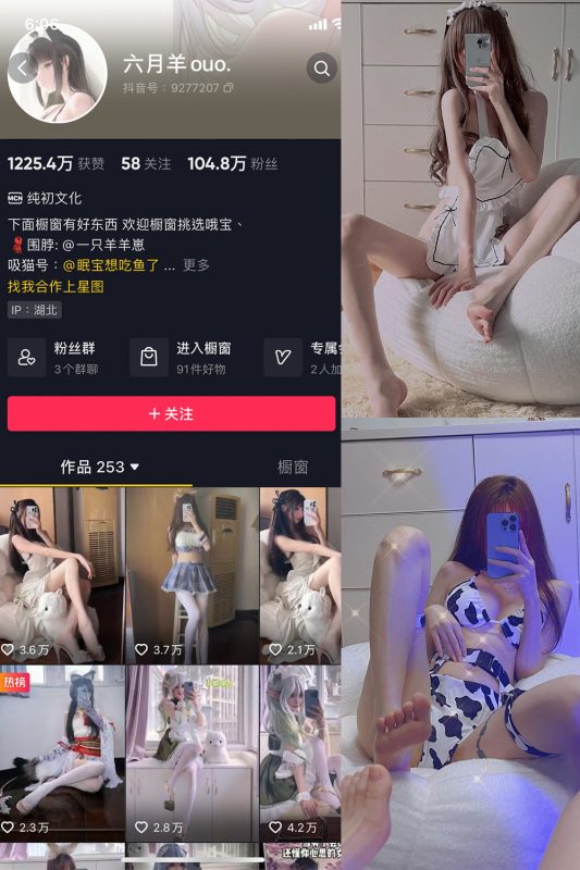 抖音 六月羊 微密圈 NO.001期 【46P】-微密来-