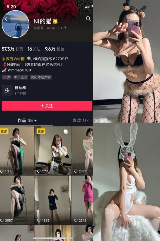 抖音 你的猫 微密圈 NO.007期 【37P1V】最新至：2024.5.23-微密来-