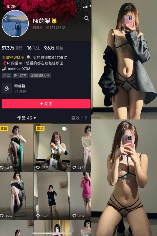 抖音 你的猫 微密圈 NO.006期 【30P】-微密来-