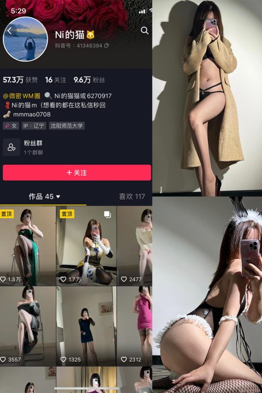 抖音 你的猫 微密圈 NO.005期 【43P】-微密来-