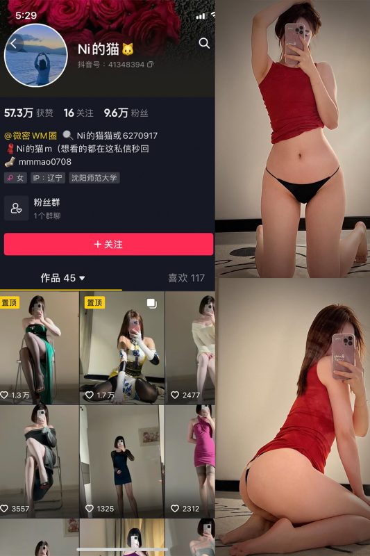 抖音 你的猫 微密圈 NO.004期 【48P】-微密来-