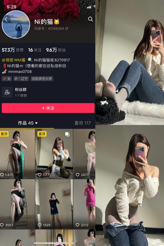 抖音 你的猫 微密圈 NO.002期 【33P】-微密来-