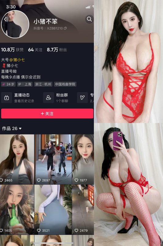 抖音 猪小七 微密圈 NO.008期 【102P12V】最新至：2024.518-微密来-