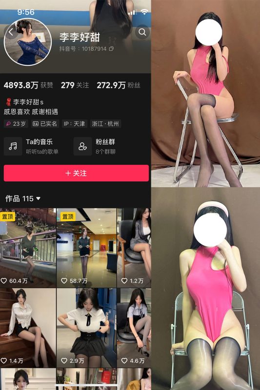 抖音 李李好甜 微密圈  NO.008期 【22P】-微密来-