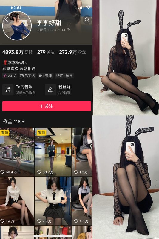 抖音 李李好甜 微密圈  NO.002期 【23P2V】-微密来-