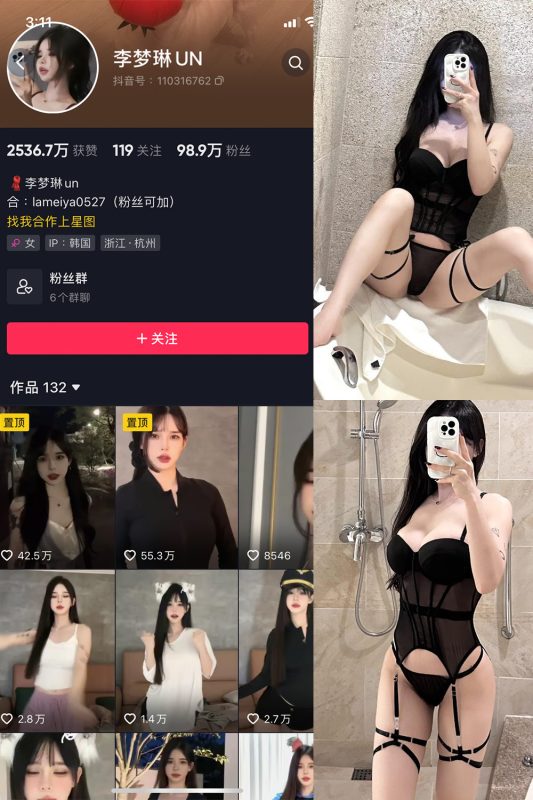 抖音 李梦琳 微密圈  NO.024期 【42P】最新至：2024.5.15-微密来-