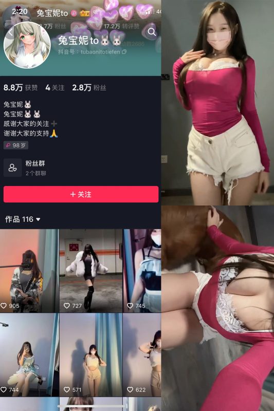 抖音 兔宝妮to 微密圈  NO.043期 【10P8V】最新至：2024.5.15-微密来-