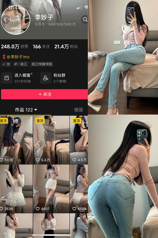 抖音 李妙子 微密圈 NO.104期 【58P】最新至：2024.5.15-微密来-