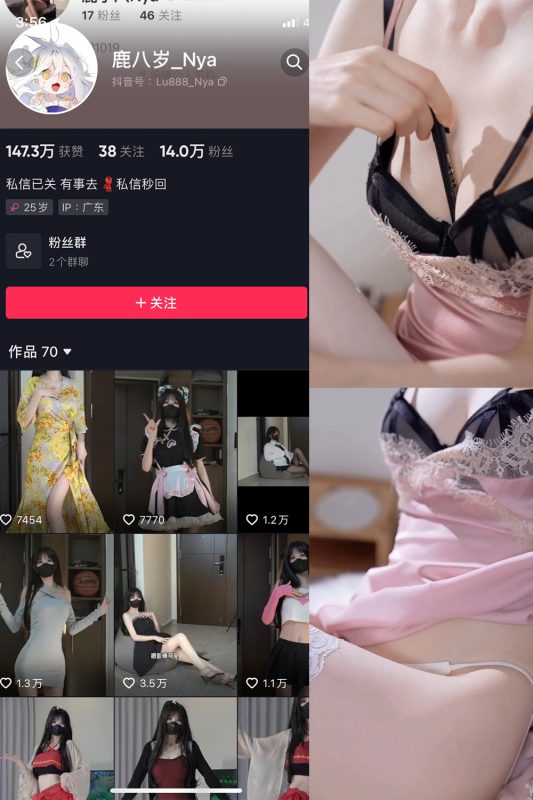 抖音 鹿八岁 微密圈  NO.040期 【8P6V】最新至：2024.5.13-微密来-