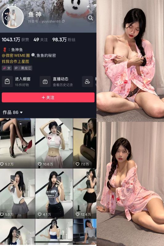 抖音 鱼神 微密圈 NO.079期 【14P】最新至：2024.5.13-微密来-