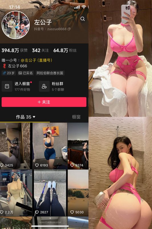 抖音 左公子 微密圈 NO.011期 【20P】最新至：2024.5.13-微密来-