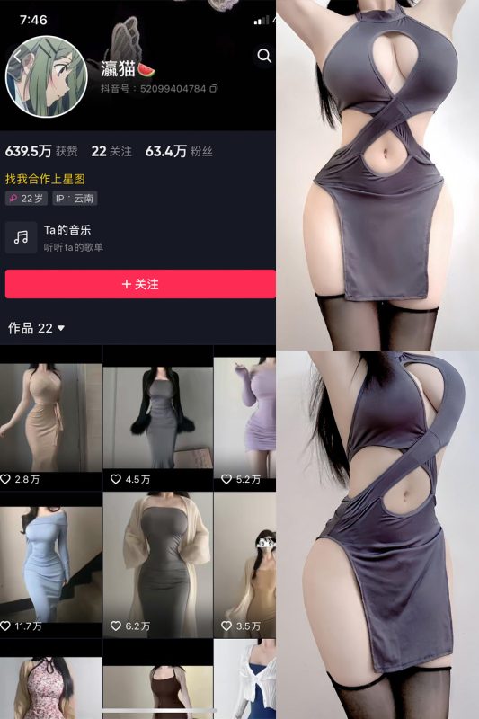 抖音 瀛猫 微密圈  NO.051期 【5P4V】最新至：2024.5.9-微密来-