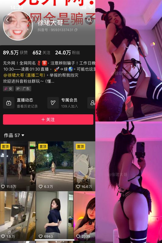 抖音 徐珺大哥 微密圈  NO.021期 【9P】最新至：2024.5.9-微密来-