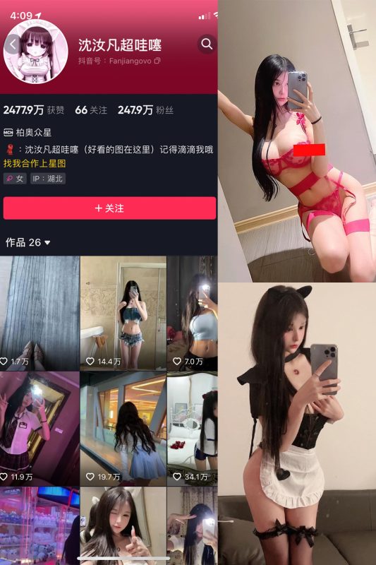 抖音 沈汝凡超甜 微密圈  NO.013期 【30P4V】-微密来-