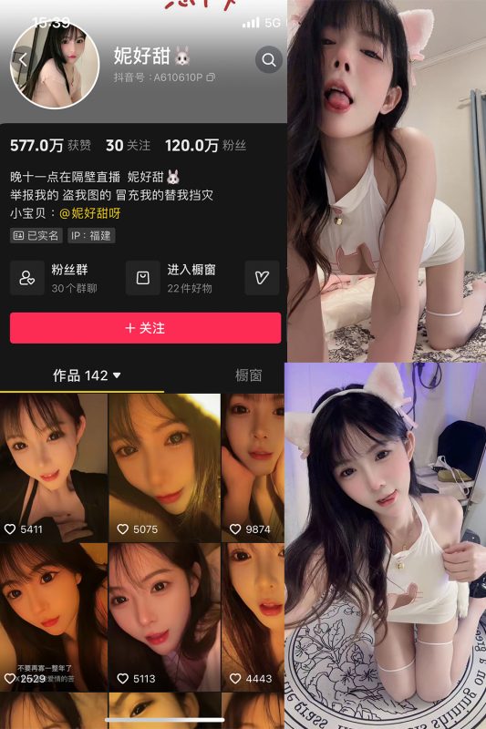 抖音 妮好甜 微密圈 016期 【7P4V】最新至：2024.5.6-微密来-