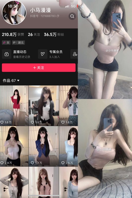 抖音 小马漫漫 微密圈 NO.028期 【16P】最新至：2024.5.6-微密来-