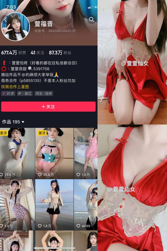 抖音 萱福晋 微密圈  NO.039期 【19P1V】最新至：2024.5.5-微密来-