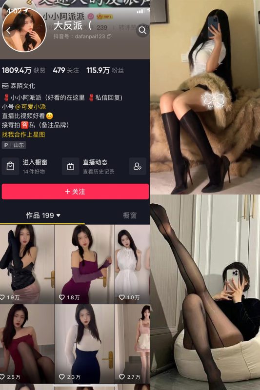 抖音 大反派 微密圈 NO.009期 【14P7V】-微密来-