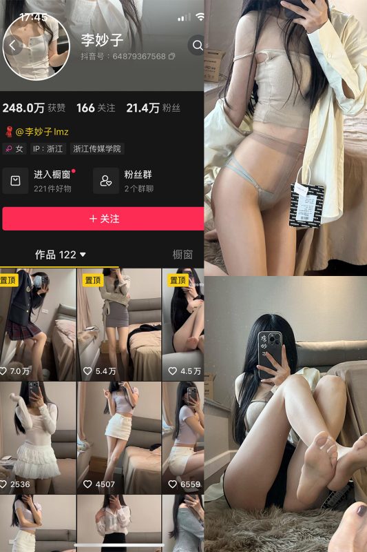 抖音 李妙子 微密圈 NO.102期 【48P】最新至：2024.5.1-微密来-