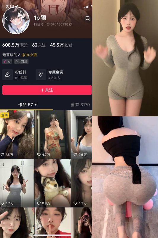 抖音 1p狼 微密圈  NO.008期 【17P15V】最新至：2024.5.1-微密来-