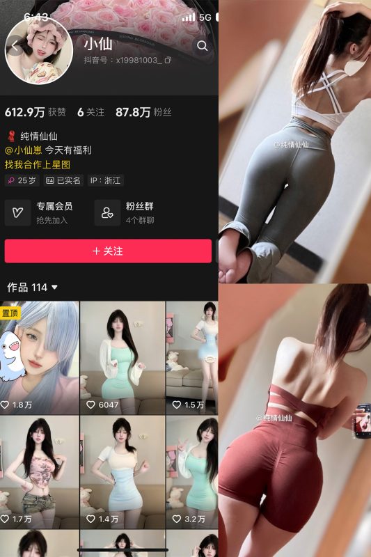 抖音 小仙 微密圈  NO.001期 【73P】-微密来-