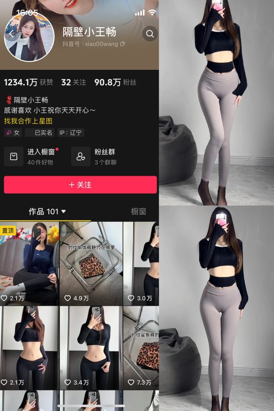 抖音 隔壁小王畅 微密圈  NO.002期 【57P4V】-微密来-