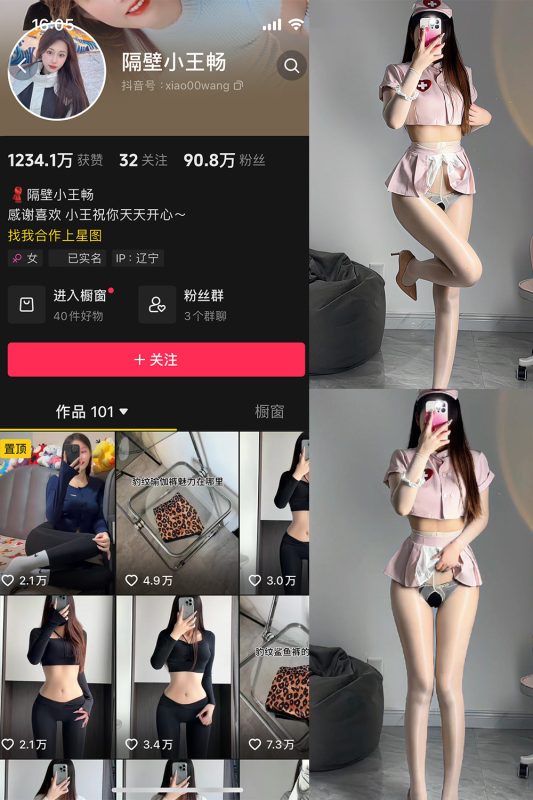 抖音 隔壁小王畅 微密圈  NO.001期 【50P5V】-微密来-